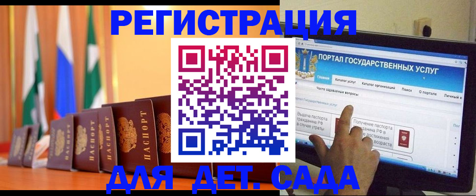 прописка гарантия в Нурлате