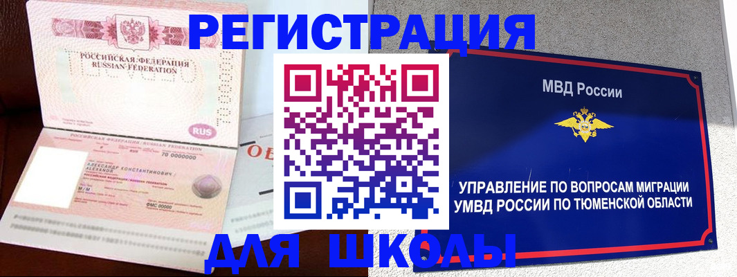 прописка в квартире в Нурлате